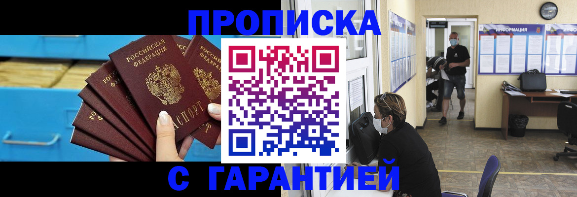 временная регистрация законно в Заволжске