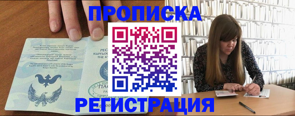 временная регистрация недорого в Заволжске